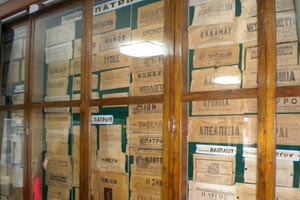 Το Μουσείο Τύπου της ΕΣΗΕΠΗΝ