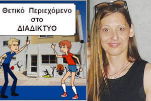 «Θετικό περιεχόμενο στο Διαδίκτυο» είναι ο τίτλος του κόμικ που δημιούργησε το Ειδικό Γυμνάσιο Ηρακλείου που έλαβε μέρος στον Πανελλήνιο Μαθητικό Διαγωνισμό «Όλοι μαζί για ένα καλύτερο Διαδίκτυο».
