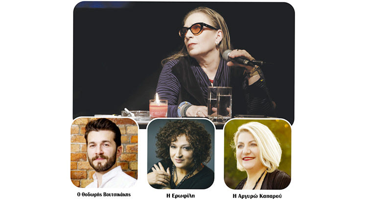 τραγούδια για την αγάπη και τον έρωτα, γραμμένα από την πένα της υπέροχης Λίνας Νικολακοπούλου.
