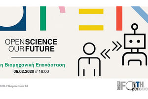 Ομιλία στο H2B HUB με θέμα την «4η Βιομηχανική Επανάσταση» από τον Νεκτάριο Ταβερναράκη, πρόεδρο του ΙΤΕ και καθηγητή της Ιατρικής Σχολής του Πανεπιστημίου Κρήτης.