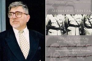 βιβλίο με τίτλο “Δημήτρη Ξυριτάκη, Αντιδικτατορική Οργάνωση Κρήτης”,  έγραψε ο Αντώνης Σανουδάκης-Σανούδος