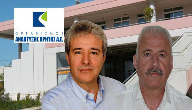 η νέα διοίκηση του Οργανισμού Ανάπτυξης Κρήτης Α.Ε. με πρόεδρο, τον κ. Ελευθέριο Κοπάση και διευθύνοντα σύμβουλο τον κ. Αριστείδη Παπαδογιάννη