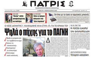 H συνέντευξη που έδωσε στην “Π” ο διοικητής του ΠΑΓΝΗ