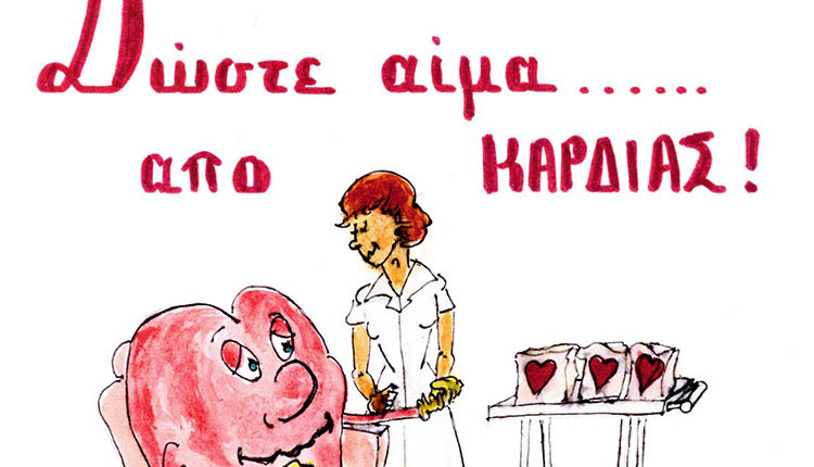 Εθελοντική αιμοδοσία στο 2ο ΕΠΑΛ