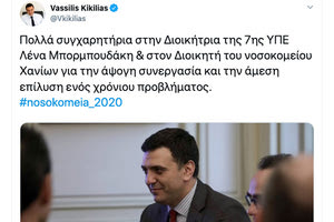 Εύσημα στη ΔΥΠΕ Κρήτης από τον Κικίλια