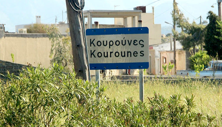 στο χωριό Κουρούνες Αγίου Νικολάου