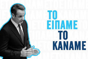 έναν «μίνι» απολογισμό για τους πρώτους επτά μήνες της νέας διακυβέρνησης ανάρτησε στα μέσα κοινωνικής δικτύωσης ο πρωθυπουργός Κυριάκος Μητσοτάκης.