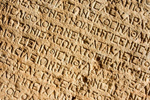 Αρχαία Ελληνική Γλώσσα