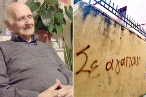 Ελένη Μπετεινάκη: Θυμάσαι, μπαμπά;