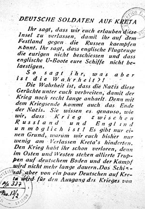 Προκήρυξη με τίτλο «ΓΕΡΜΑΝΟΙ ΣΤΡΑΤΙΩΤΕΣ ΣΤΗΝ ΚΡΗΤΗ».