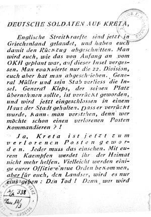 Προκήρυξη με τίτλο «ΓΕΡΜΑΝΟΙ ΣΤΡΑΤΙΩΤΕΣ ΣΤΗΝ ΚΡΗΤΗ».