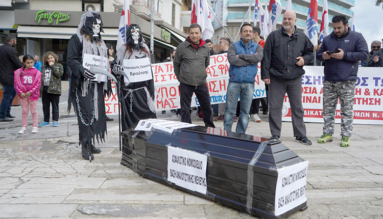 Αντιδράσεις, διαδηλώσεις και... Χάροντες στους δρόμους ενάντια στο ασφαλιστικό νομοσχέδιο
