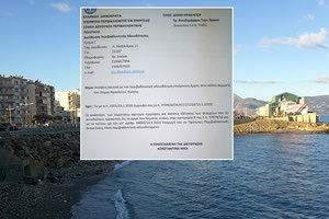 ΣΤΟΝ ΚΟΛΠΟ ΔΕΡΜΑΤΑ: “Νόμιμο το έργο”... κατόπιν εορτής!