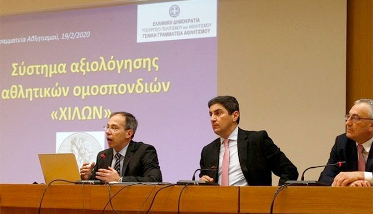 Το πρωτοποριακό σύστημα αξιολόγησης αθλητικών Ομοσπονδιών «Χίλων» παρουσίασαν χθες ο υφυπουργός Αθλητισμού, Λευτέρης Αυγενάκης και ο Γ. Γ. Αθλητισμού Γιώργος Μαυρωτάς