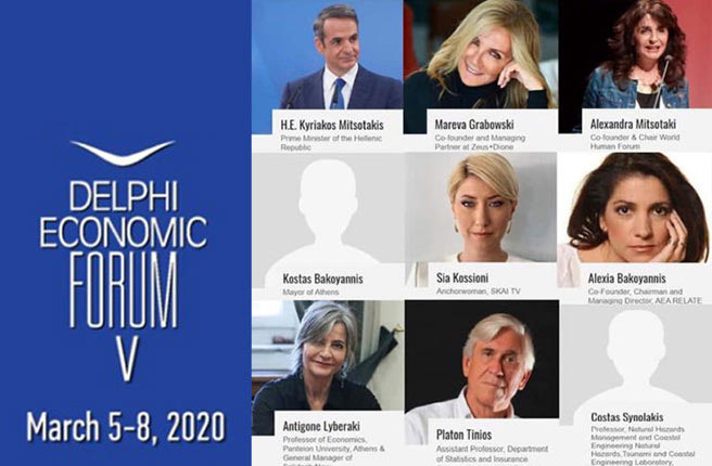 Ένα φόρουμ… μεταξύ μας τα πρόσωπα  του 5oυ Οικονομικού Φόρουμ των Δελφών