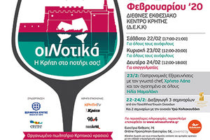 13η ΟιΝοτικά