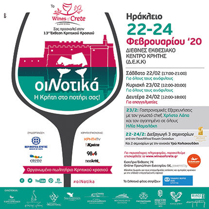 13η ΟιΝοτικά