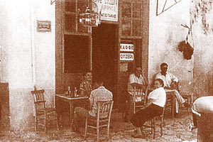 μια ρεαλιστική εικόνα του κακόφημου «Λάκκου» κατά την περίοδο (1900-1960)