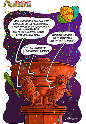 Σκίτσο Γιάννη Χαρκούτση