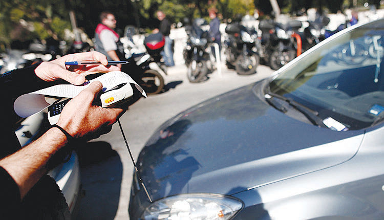Δημοτική Αστυνομία πρόστιμα της παράνομης στάθμευσης
