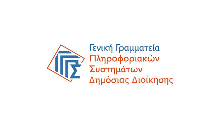 Γενική Γραμματεία Πληροφοριακών Συστημάτων Δημόσιας Διοίκησης
