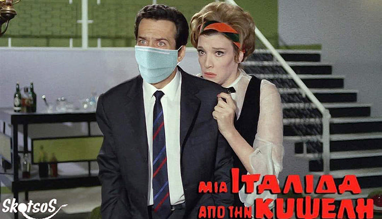 το χιούμορ για τον κοροναϊό