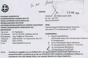 Πρωτόκολλα κατεδάφισης για την περιοχή των πρώην σφαγείων στη Νέα Αλικαρνασσό