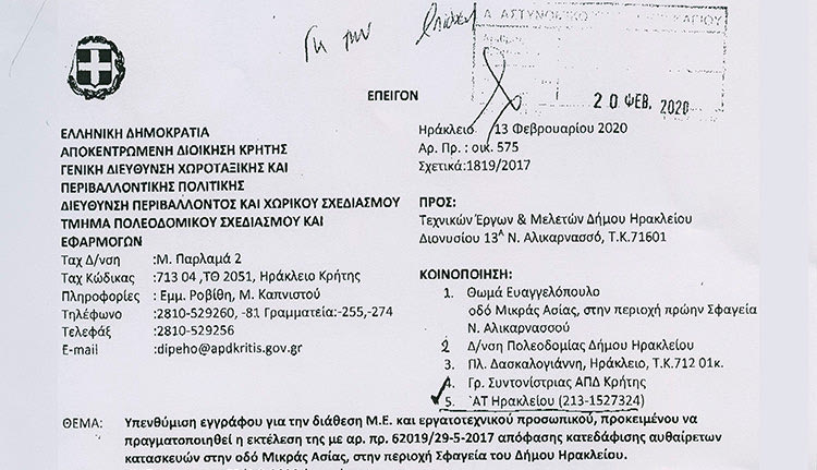 Πρωτόκολλα κατεδάφισης για την περιοχή των πρώην σφαγείων στη Νέα Αλικαρνασσό