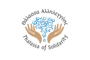 Θάλασσα Αλληλεγγύης.