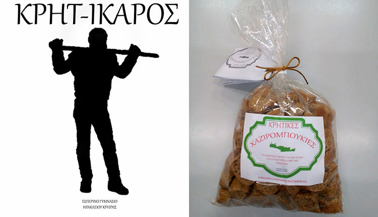 ο ΚΡΗΤ-Ίκαρος και οι Χαζιρομπουκιές εικονικές επιχειρήσεις από το Εσπερινό