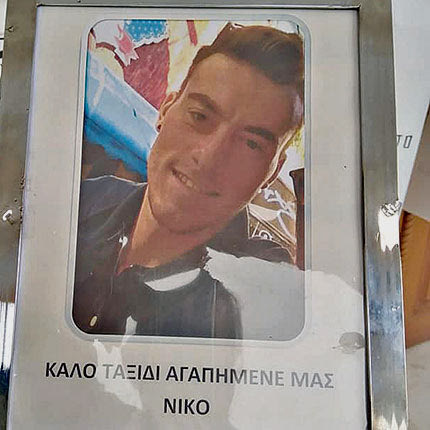 Περίσσεψε ο πόνος στην κηδεία του Νίκου