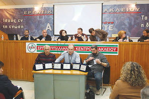 Τίμησαν τους συνδικαλιστές