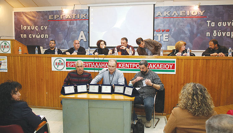 Τίμησαν τους συνδικαλιστές