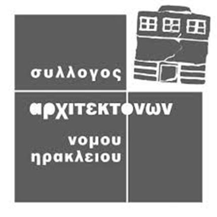 Σύλλογος Αρχιτεκτόνων Νομού Ηρακλείου