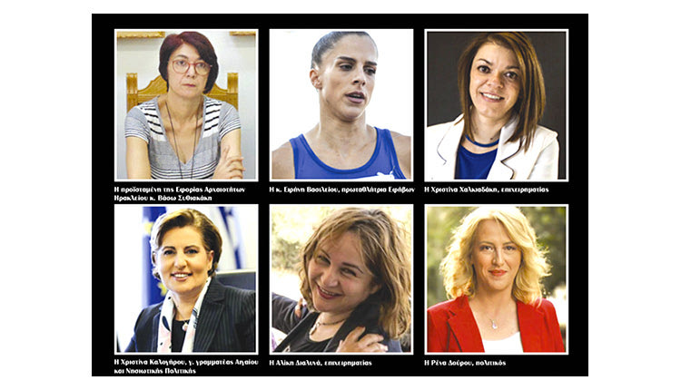 Έξι γυναίκες σε συνομιλία στην αίθουσα συναυλιών του Πολιτιστικού Συνεδριακού Κέντρου Ηρακλείου για την Παγκόσμια Ημέρα της Γυναίκας