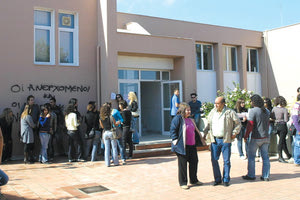 Πανεπιστήμιο Κρήτης σχολές του Ρεθύμνου