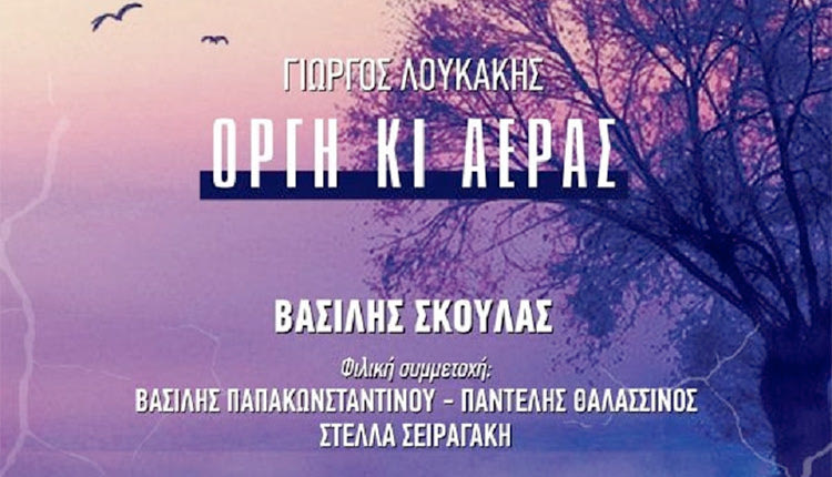 Ένα νέο  τραγούδι  με τίτλο  “Τι μπορώ να περιμένω” σε σύμπραξη δύο σημαντικών φωνών των Βασίλη Παπακωνσταντίνου και Βασίλη Σκουλά, κυκλοφόρησε πρόσφατα.