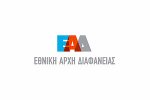 Εθνική Αρχή Διαφάνειας (ΕΑΔ)