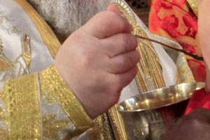 Θεία Κοινωνία