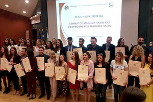 ορκωμοσία φοιτητές του Πανεπιστημίου Κρήτης