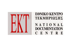 Εθνικό Κέντρο Τεκμηρίωσης και Ηλεκτρονικού Περιεχομένου (ΕΚΤ)