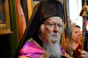 Οικουμενικός Πατριαρχης Βαρθολομαίος