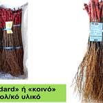 Δείτε όλα τα άρθρα από το χρήστη Γιάννης Φυσαράκης