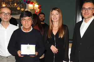 Από τη βράβευση του κ. Αντωνάκη