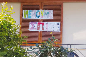 ΧΘΕΣ … ΣΗΜΕΡΑ … ΑΥΡΙΟ