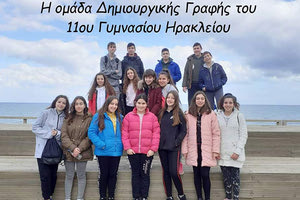 Η πανδημία δεν σταματά την ποίηση και τις διακρίσεις