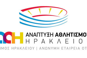 ΔΗΜΟΣ ΗΡΑΚΛΕΙΟΥ  Καθημερινό  γίνεται  το πρόγραμμα άσκησης