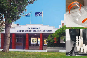 Έτοιμο να βοηθήσει με εξοπλισμό το ΕΛΜΕΠΑ