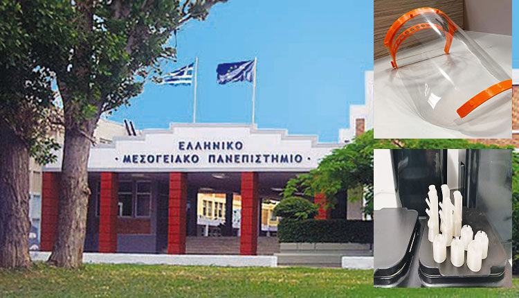 Έτοιμο να βοηθήσει με εξοπλισμό το ΕΛΜΕΠΑ