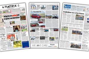 Διαβάστε στην έντυπη ΠΑΤΡΙΣ Τετάρτης 11/3/2020